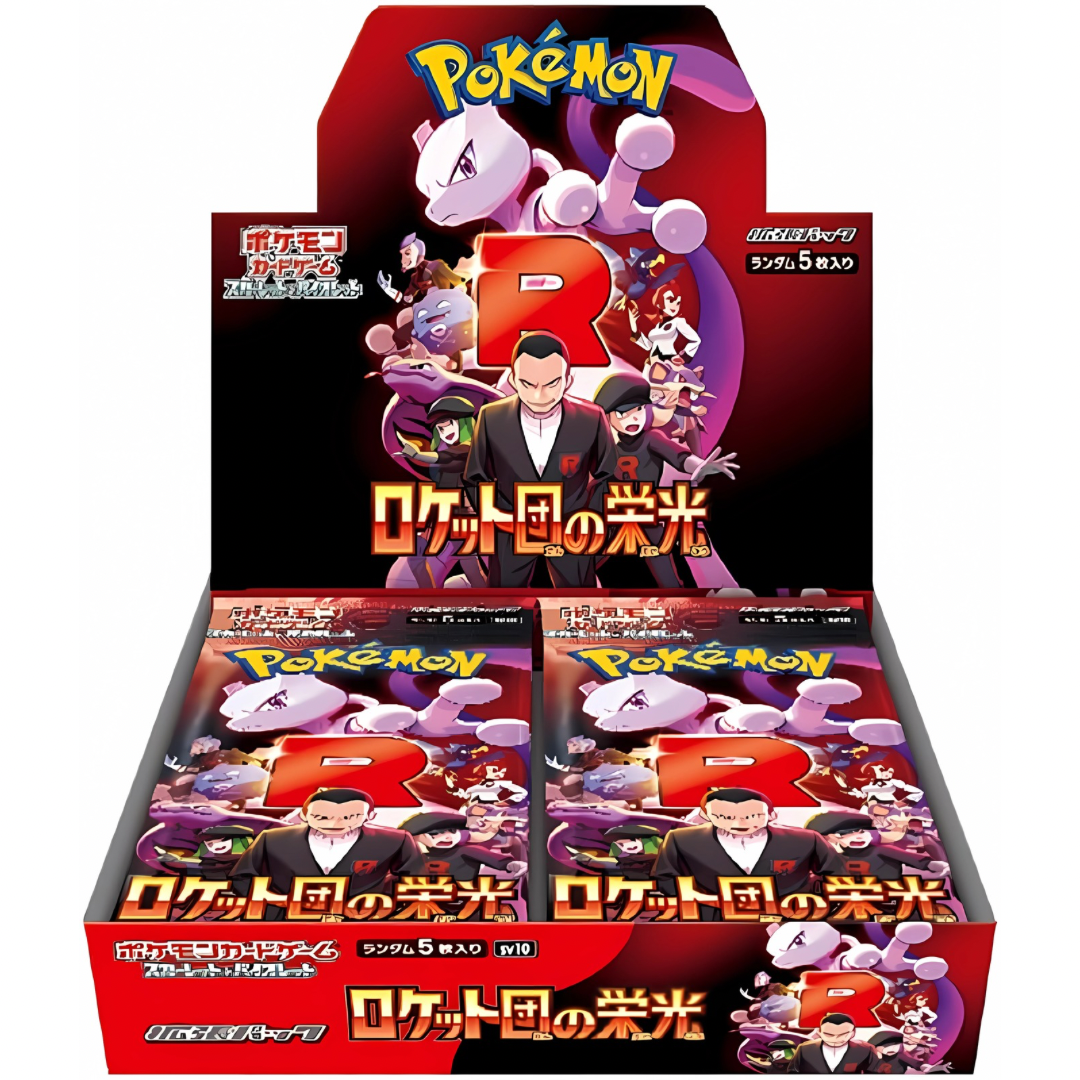 The Glory of Team Rocket Box (Japanese)