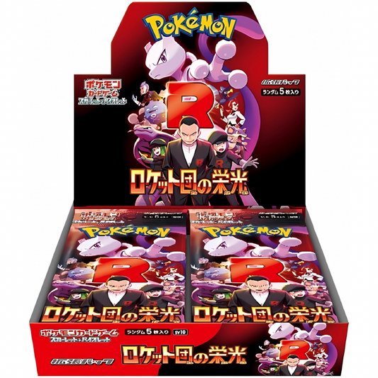The Glory of Team Rocket Box (Japanese)