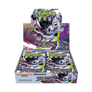 Mega Abyss Eye Box (Japanese)