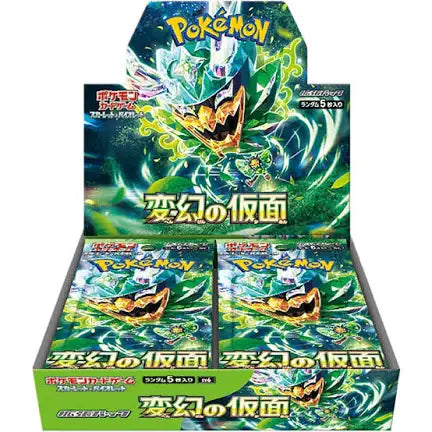 Mask of Change Box (Japanese)