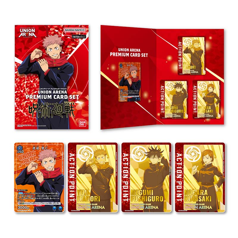 Union Arena Jujutsu Kaisen Premium Promo Set